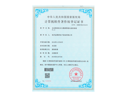 自動售賣機后臺數據智能化監(jiān)控系統(tǒng)
